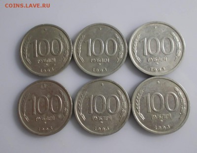 100 рублей 1993 ммд 22.11.2018 22.00 мск - DSCN7639.JPG