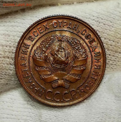 1 копейка 1924г. (UNC) - IMG_20181110_153852