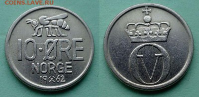 Норвегия - 10 эре 1962 года до 23.11 - норвегия 10 эре 1962 года