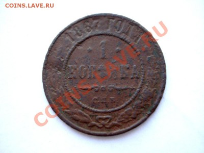 1 копейка 1867 спб - DSC04758.JPG