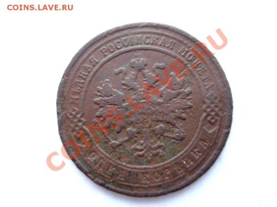 1 копейка 1867 спб - DSC04759.JPG
