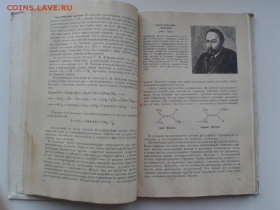 Учебник "Органическая химия"для 10 кл. до 23.11 в 22-00 - WP_000110