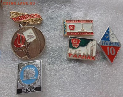 Знаки: Вукс,Грком ВЛКСМ,Талнах    5шт   шт  до 22.1 - DSC03823.JPG