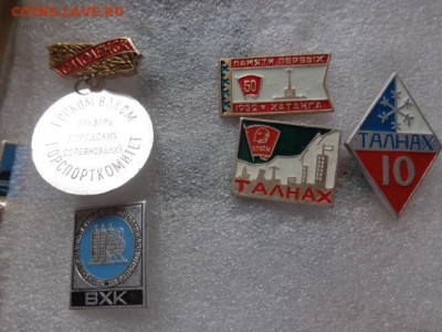 Знаки: Вукс,Грком ВЛКСМ,Талнах    5шт   шт  до 22.1 - DSC03824.JPG