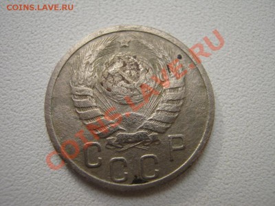 15 коп 1940 до 27.05.11 22:00 мск - IMG_0679