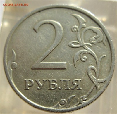 2 руб. 2008 "червяк"  25.11.18  22-00 - IMG_7695.JPG