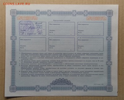 Акция на 10000 руб.АООТ"Челныгорстрой"Рес.Татарстан 1994 г. - IMG_20181111_112152