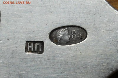 ложка столовая 84*  подписана. 65,8 грамм. до 25.11.18 - DSCN0566.JPG