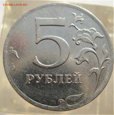 5 руб. 2012 тройной раскол шт.   25.11.18  22-00 - IMG_7737.JPG