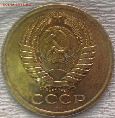 5 копеек 1967 - image