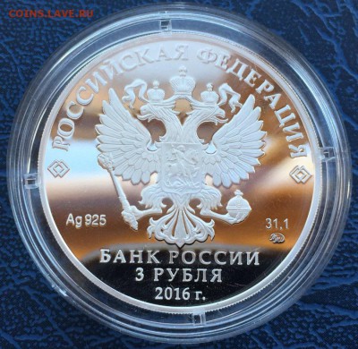 3 рубля 2016 Мечеть Джума-Джами с 200 - IMG_7062.JPG