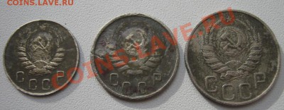 10, 15, 20 коп 1946 до 27.05.11 22:00 мск - IMG_0675