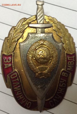 За отличную службу В МВД - image