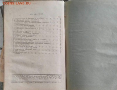 учебники 30г до 22,11 в 22,00 - 0-02-04-4b4e0a7acfd1c497ffd15ce03a1326b150ae9d102b59b39f79c1ad863ae77694_6cbba359