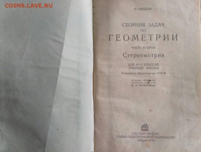учебники 30г до 22,11 в 22,00 - 0-02-04-14a1cd0e479a8b4ee6b3877f5475aad015d9388f75a6b21c0e830e766a9895dc_fe65205f