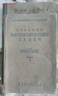 учебники 30г до 22,11 в 22,00 - 0-02-04-74fb3e8dc16a4de788c7a94f84b03c83e42d9d1f8614563f8b61d5ebe5c01767_c11f66a