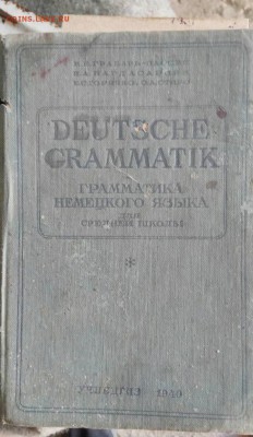 учебники 30г до 22,11 в 22,00 - 0-02-04-6747a516fce5e1b3c8f2b9aa5891159df49e9ba95cf7d6c0f75937ca4d3673e4_e8dc8609