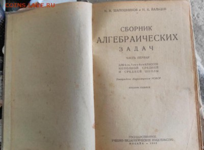 учебники 30г до 22,11 в 22,00 - IMG_20181029_133312