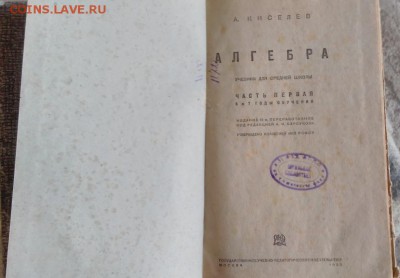 учебники 30г до 22,11 в 22,00 - IMG_20181029_133351