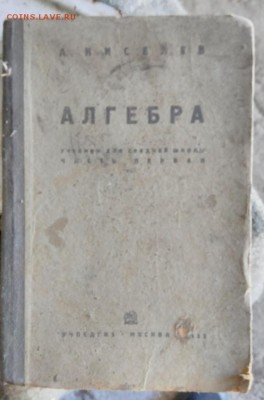 учебники 30г до 22,11 в 22,00 - IMG_20181029_133337
