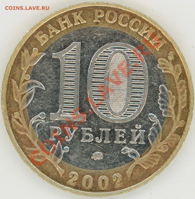 4 нечастых номинала + Бонусы! - 2011-05-23 21-29-21_0041