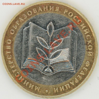 4 нечастых номинала + Бонусы! - 2011-05-23 21-30-28_0042