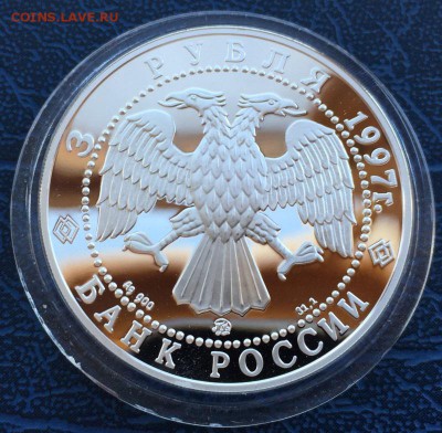 3 рубля 1997 Монастырь Коренной Рождество-Богородицкой с 200 - IMG_7072.JPG