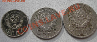 10, 15, 20 коп 1952 до 27.05.11 22:00 мск - IMG_0676