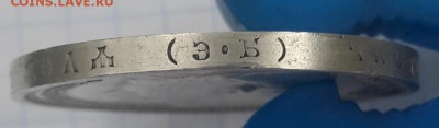 1 рубль 1913год Э.Б - IMG_20181119_103431