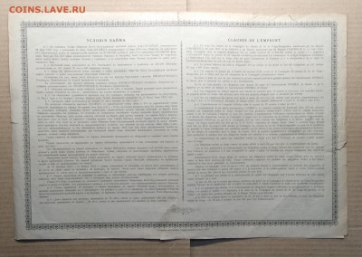 Облигация Волго - Бугульминской ж.д. 1910 г. до 23.11. - IMG_20181119_111940