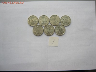 2 р Города-герои набор 7 шт, мешковые, лот №1 - IMG_4790[1].JPG
