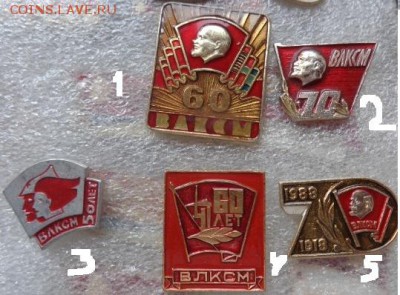 16-18-20 съезд,50-60-70 лет  ВЛКСМ  17 шт  до 22.1 - DSC03867.JPG