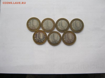 10 р Набор министерств мешковые лот №2 - IMG_4800[1].JPG