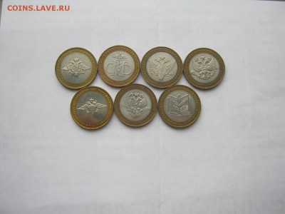 10 р Набор министерств мешковые лот №2 - IMG_4798[1].JPG