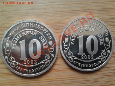 ШПИЦБЕРГЕН 1993, юбилейка - шпицберген юбилейка.