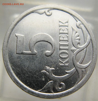 5 коп 2007 г (м) опознание разновидности - IMG_7759.JPG