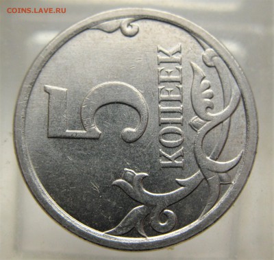 5 коп 2007 г (м) опознание разновидности - IMG_7763.JPG