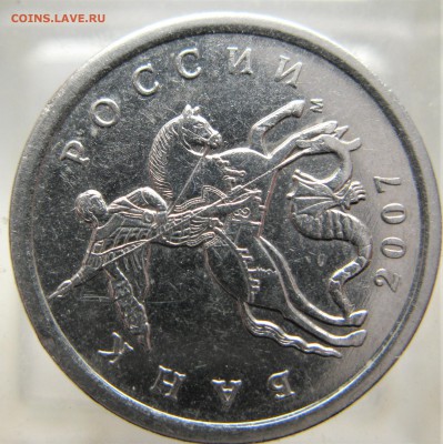 5 коп 2007 г (м) опознание разновидности - IMG_7769.JPG