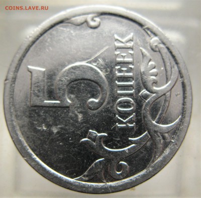 5 коп 2007 г (м) опознание разновидности - IMG_7767.JPG