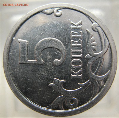 5 коп 2007 г (м) опознание разновидности - IMG_7771.JPG
