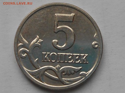 5 коп 2003г ББ - RSCN7669.JPG