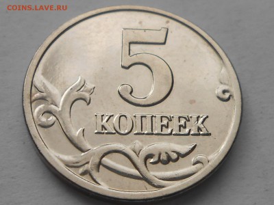 5 коп 2003г ББ - RSCN7671.JPG