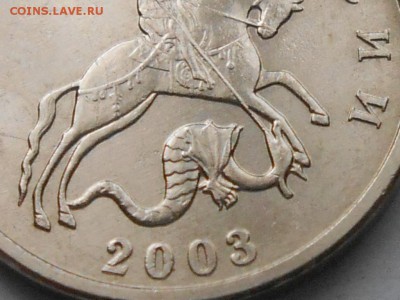 5 коп 2003г ББ - RSCN7675.JPG