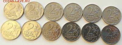 2 Рубля разные 80 шт. 2012г. до 22.11.18 23:00 по МСК - 3