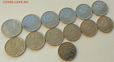 2 Рубля разные 80 шт. 2012г. до 22.11.18 23:00 по МСК - 9