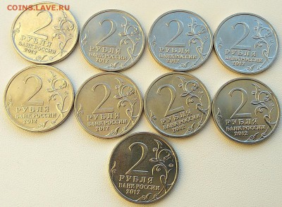 2 Рубля разные 80 шт. 2012г. до 22.11.18 23:00 по МСК - 12