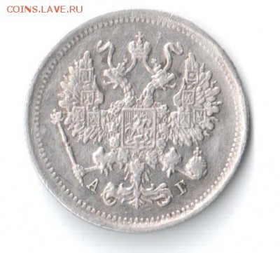 10 копеек 1890г. - IMG-20181119-WA0001