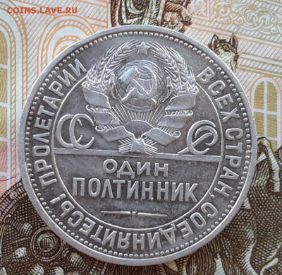 Полтинник 1925 г (П.Л.)старт с  200 до 23.11.18 г.21:00(мск) - 20181118_133325