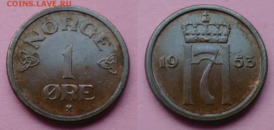 Норвегия - 1 эре 1953 года до 26.11 - норвегия 1 эре 1953 года