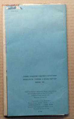 Схема Черноморского побережья Кавказа 1961 г. до 23.11. - IMG_20181119_110522